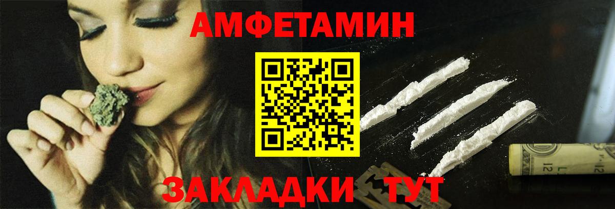 Amphetamine Premium Алушта