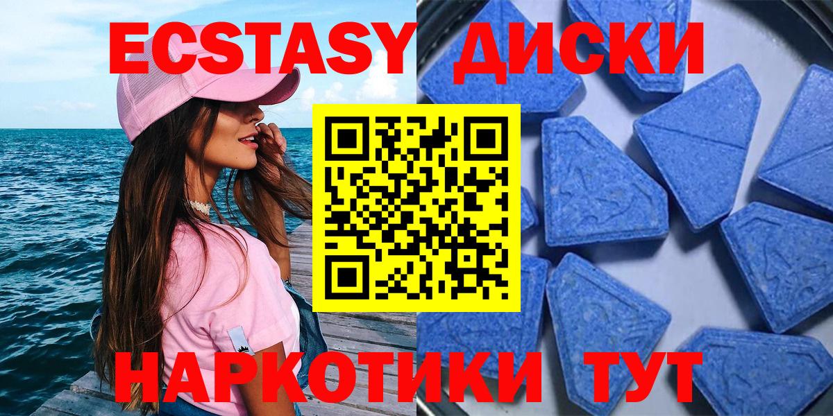ЭКСТАЗИ Cube Алушта