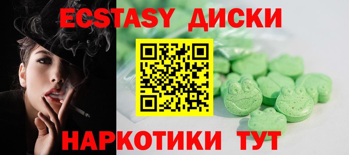 Ecstasy 99%  Вход с VPN  OMG   Ecstasy диски  Алушта 