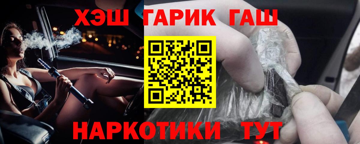 Гашиш гашик Алушта