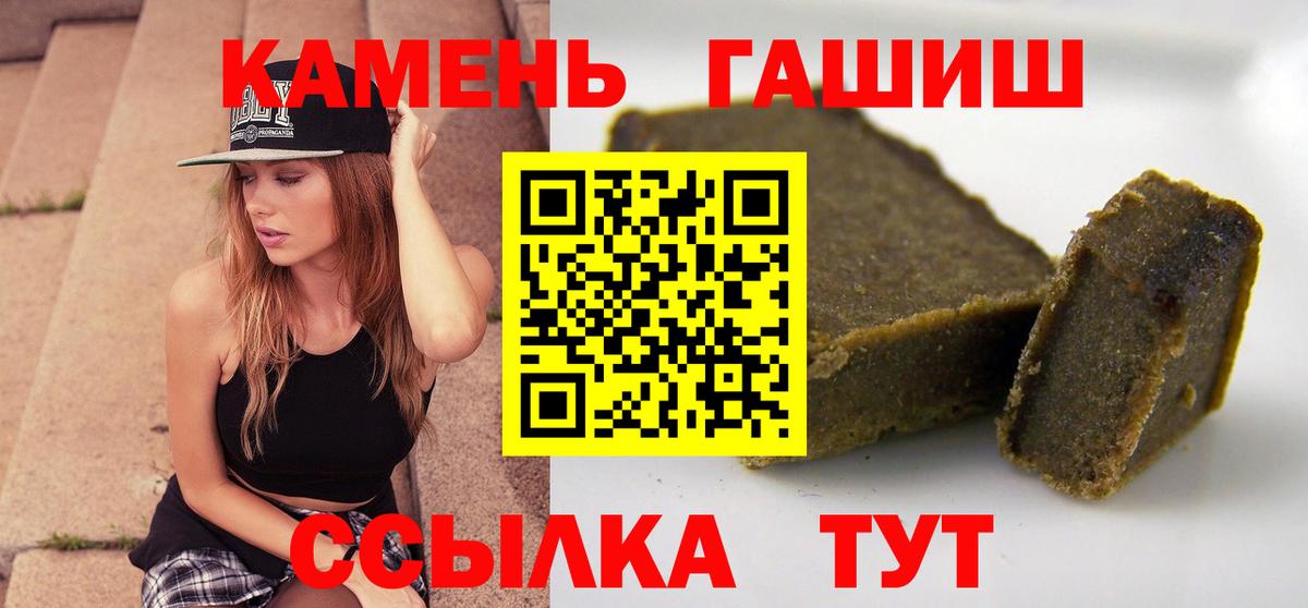 Алушта  ГАШИШ  Вход с VPN  Гашиш Изолятор  ГАШ 40% ТГК 