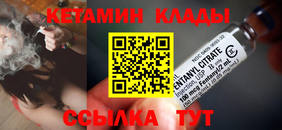 Алушта  КЕТАМИН VHQ  Вход с VPN 
