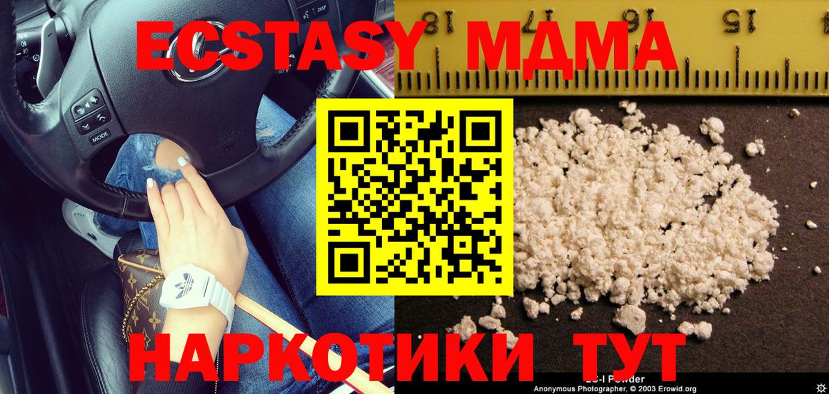 MDMA Molly  Вход с VPN  Алушта  MDMA молли 