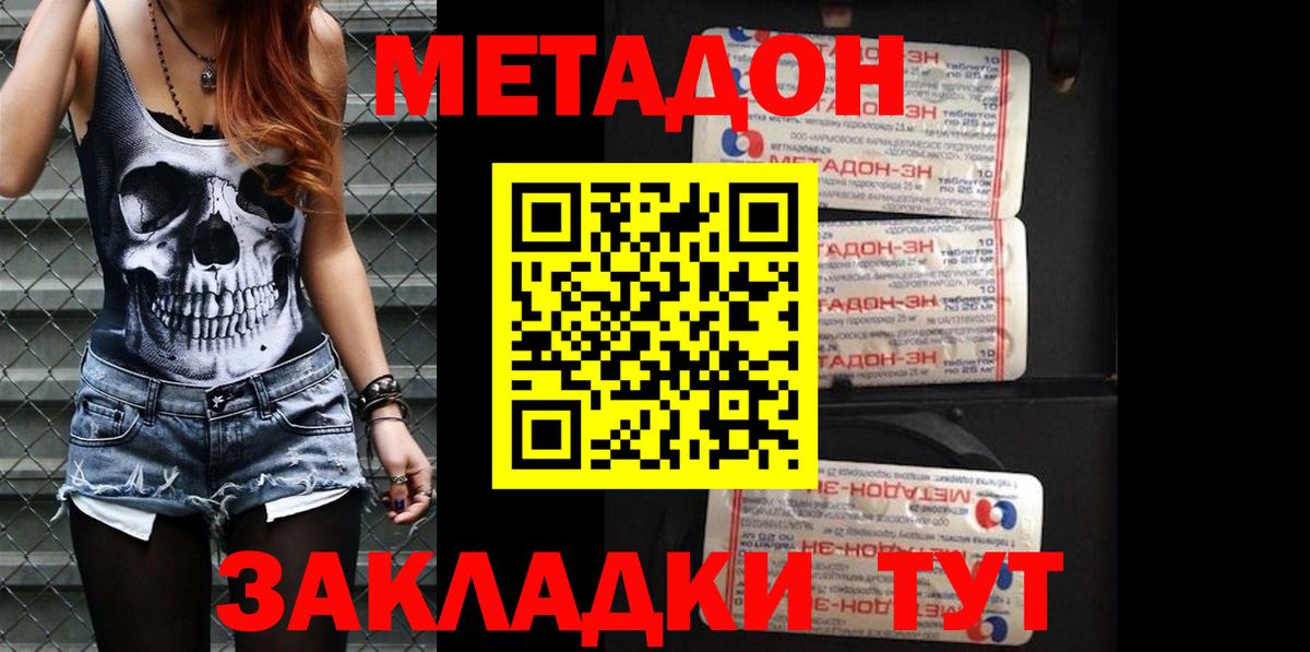 Метадон мёд  Вход с VPN  Метадон VHQ  Алушта 