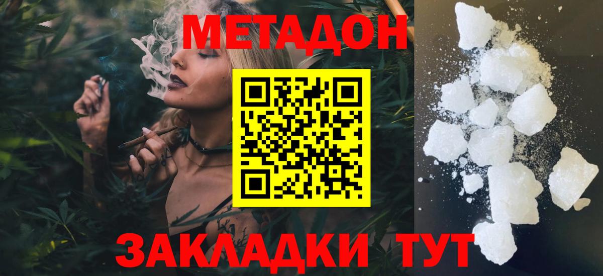 МЕТАДОН VHQ Алушта
