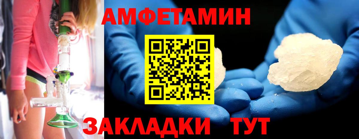 Первитин кристалл  Вход с VPN  Алушта 